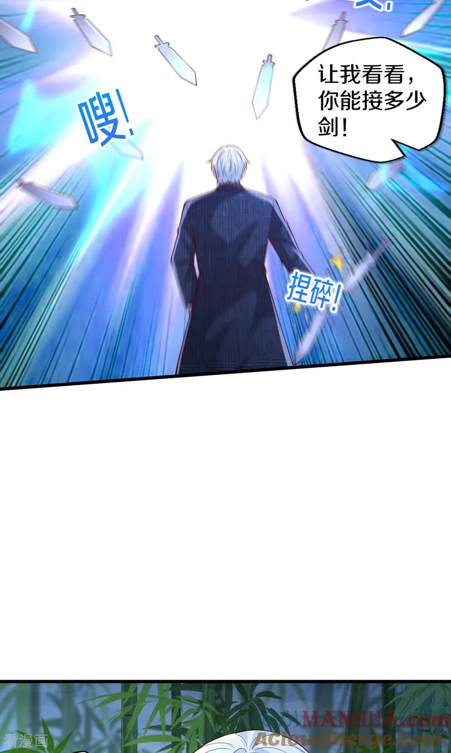 《我是大仙尊》第680话 第17页