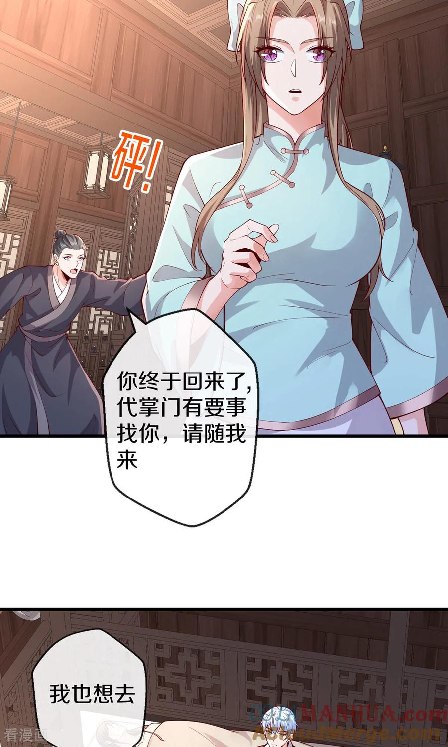 《我是大仙尊》第680话 第5页