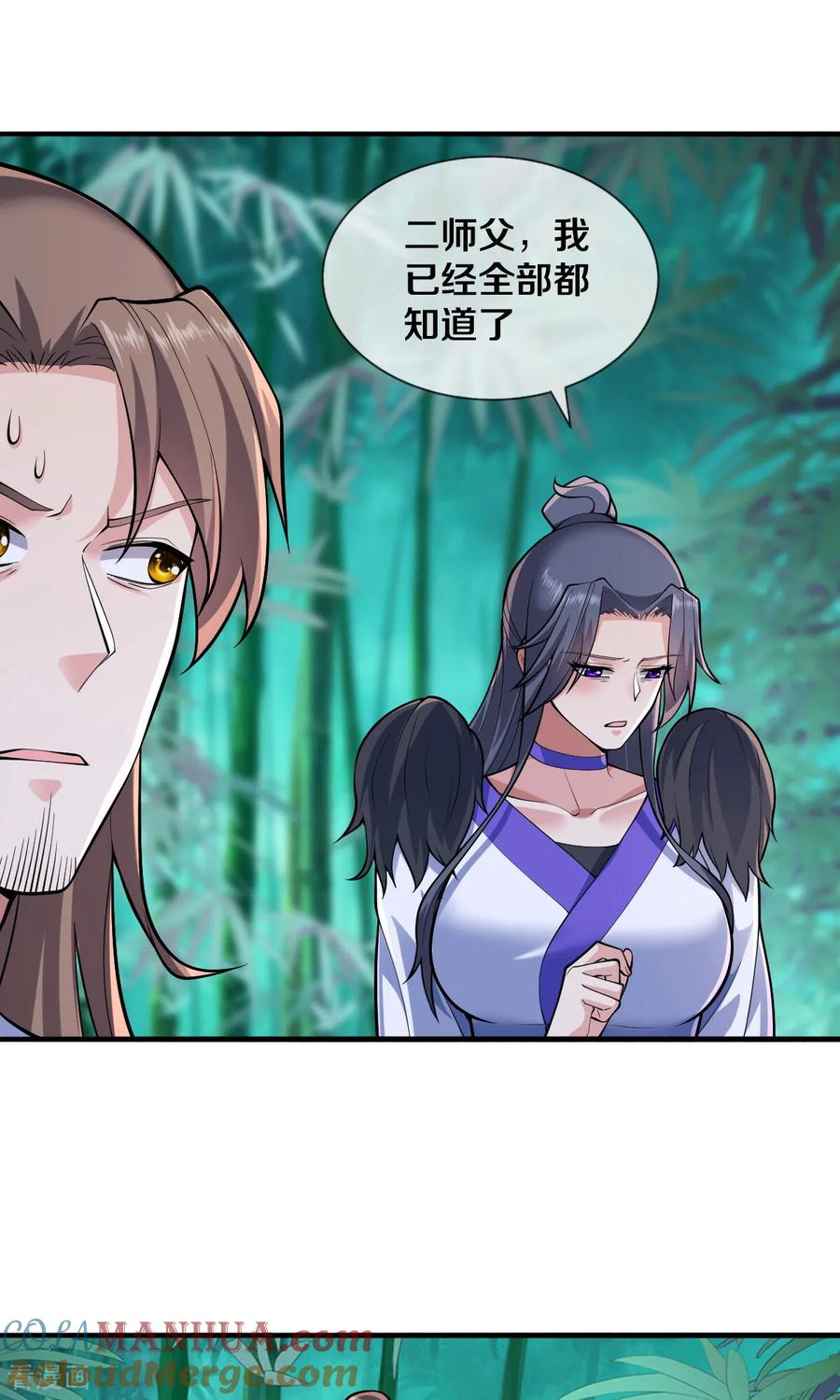 《我是大仙尊》第680话 第29页