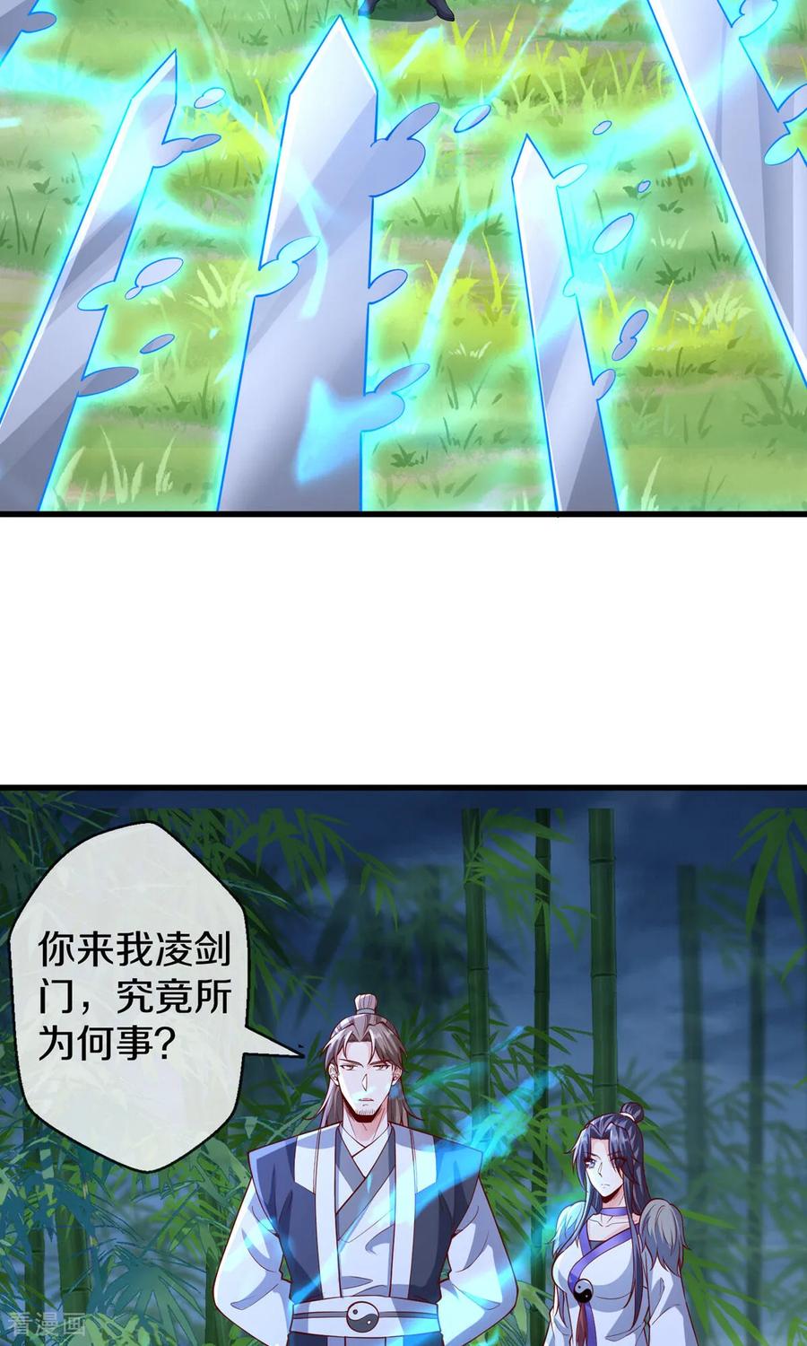 《我是大仙尊》第680话 第22页