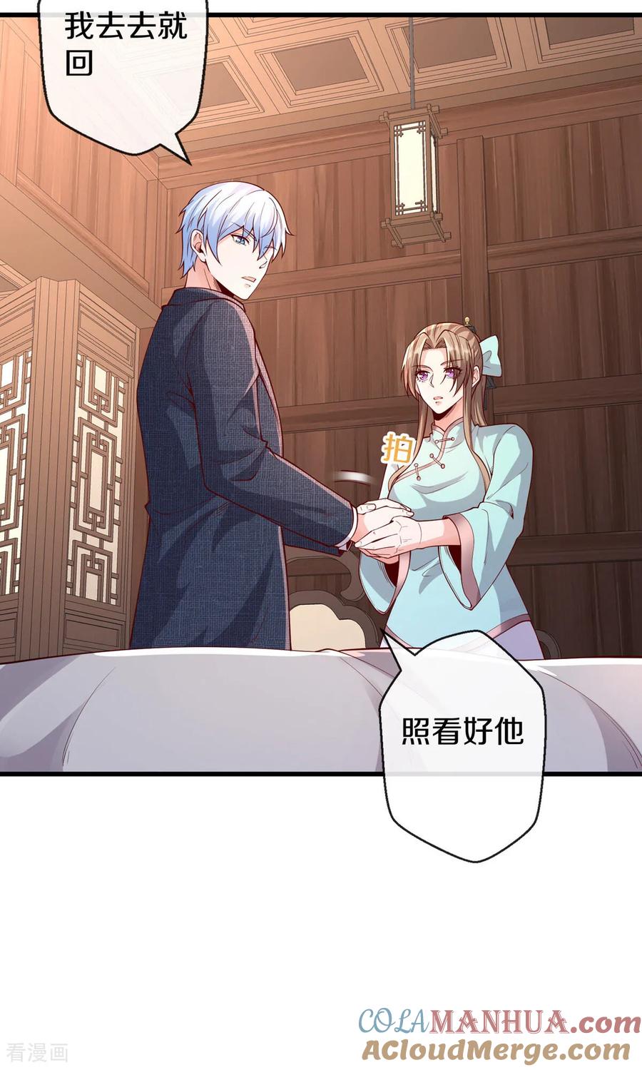 《我是大仙尊》第680话 第7页