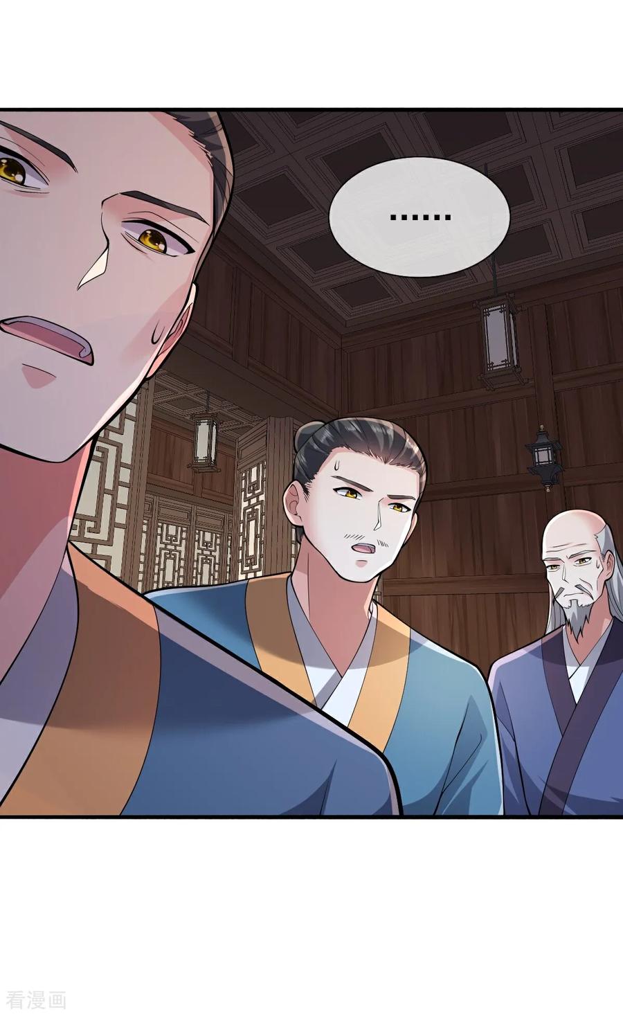 《我是大仙尊》第681话 第26页