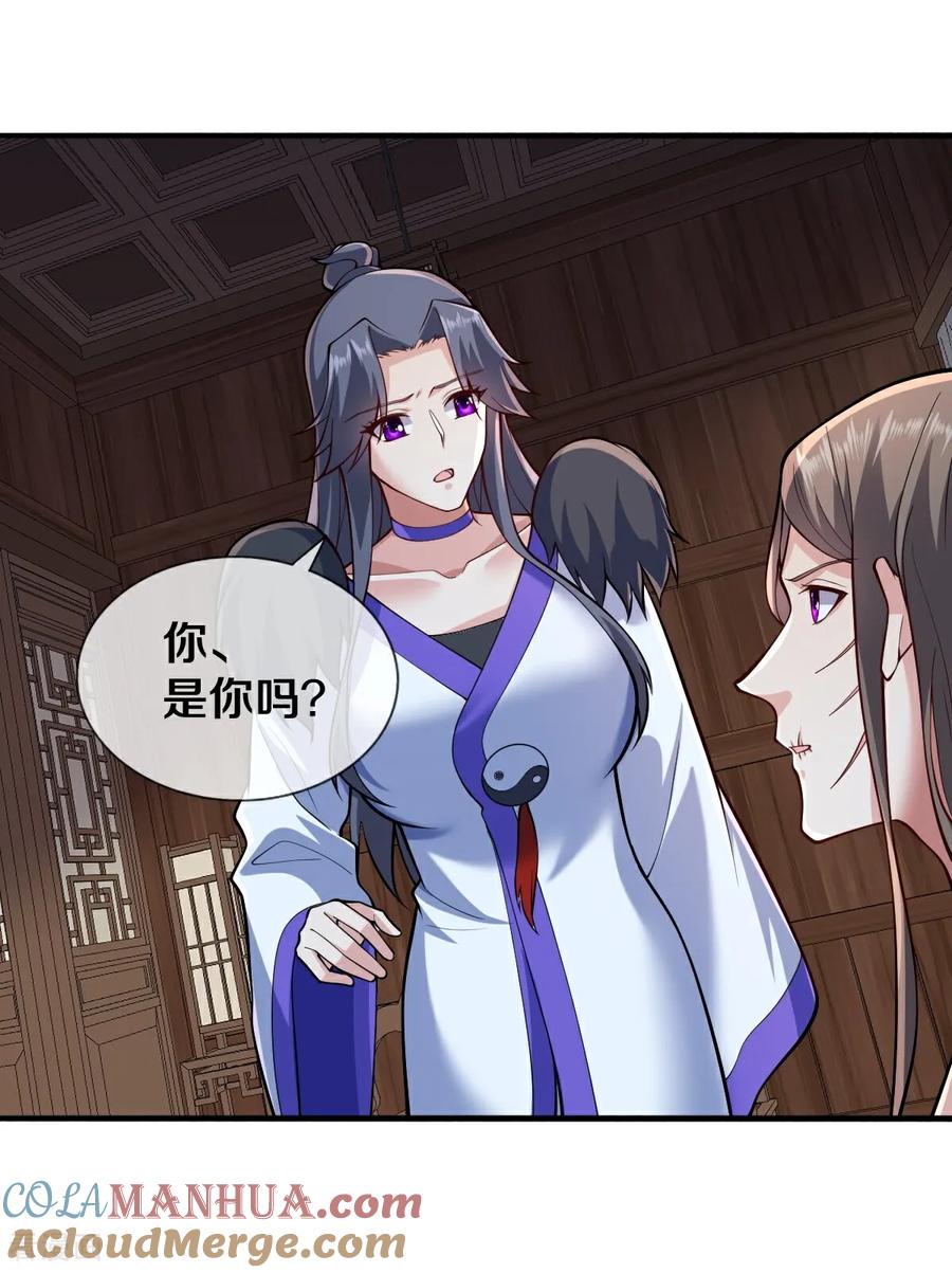 《我是大仙尊》第681话 第31页