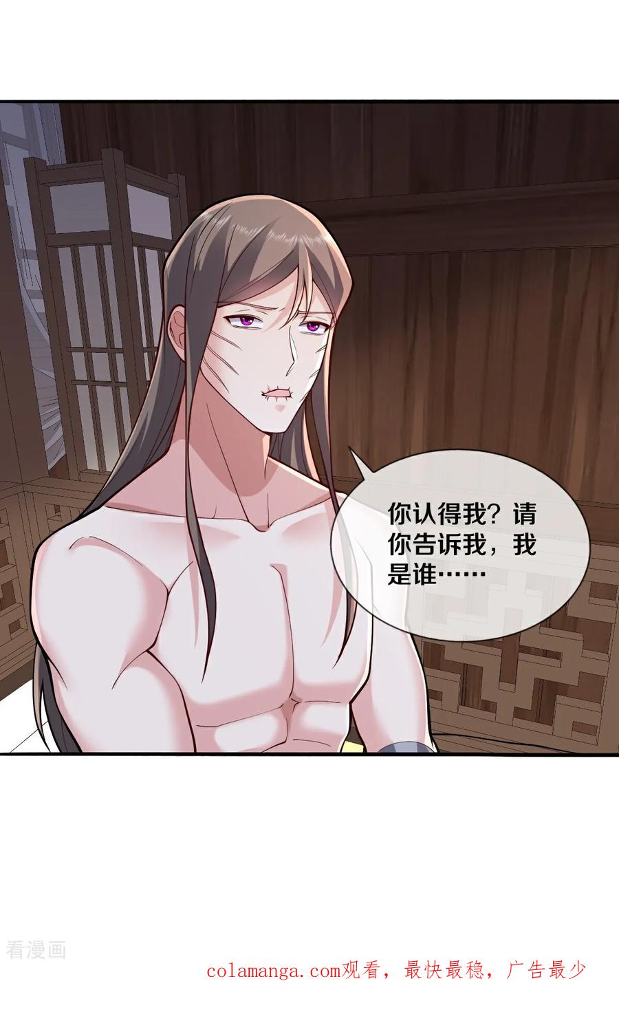 《我是大仙尊》第681话 第32页