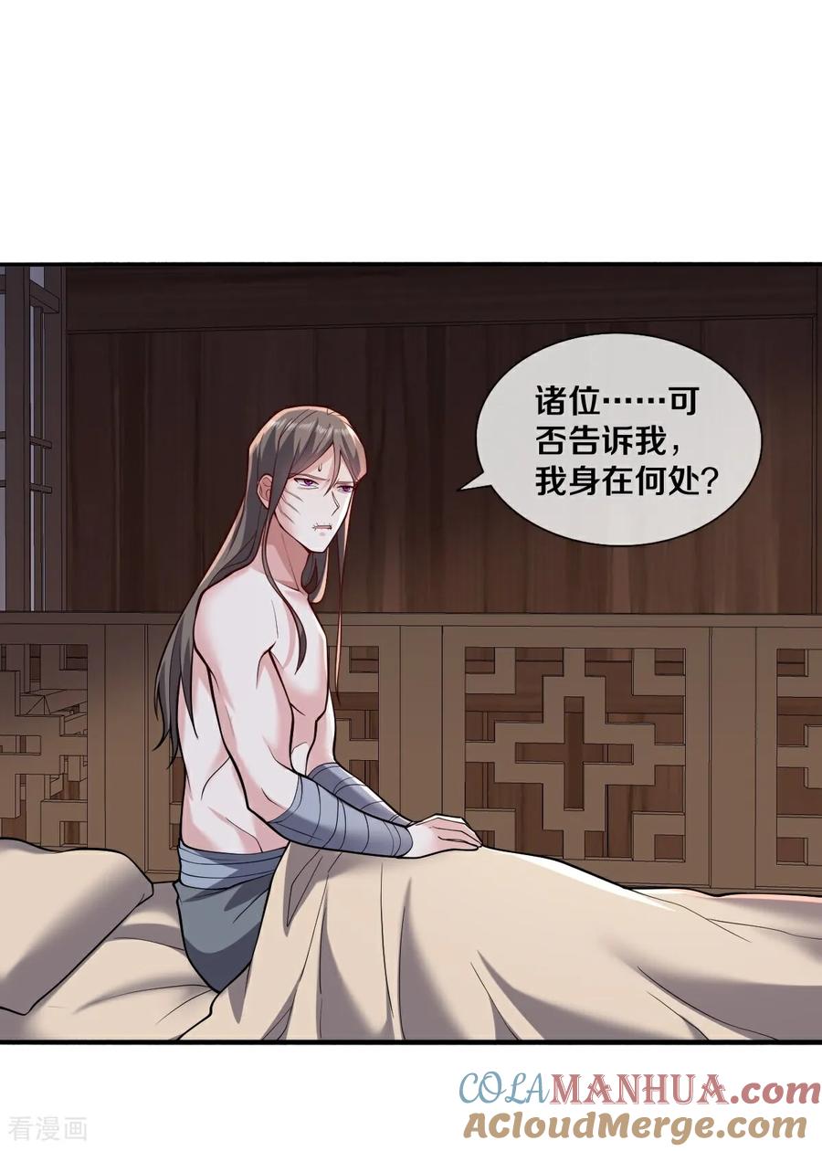《我是大仙尊》第681话 第27页