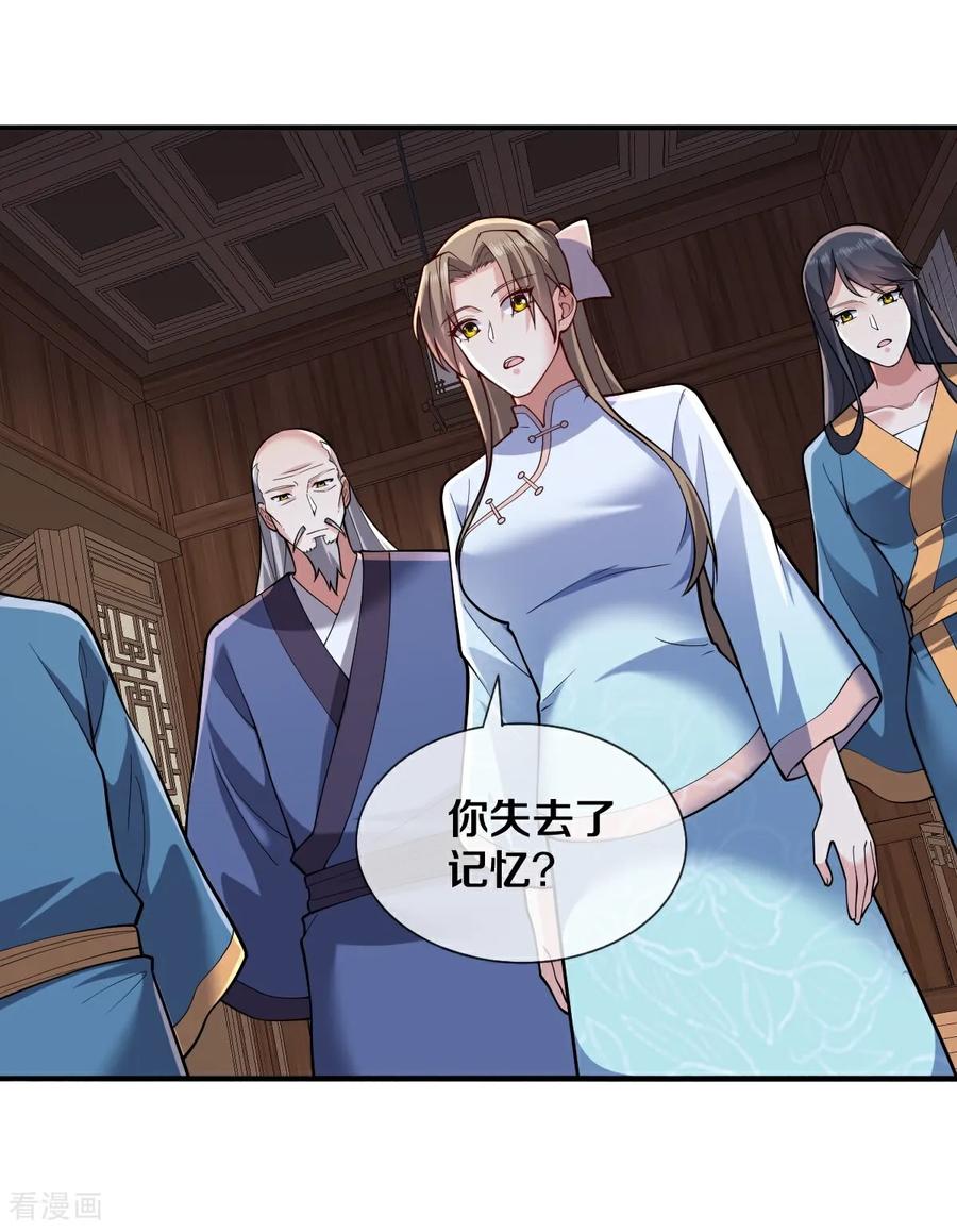 《我是大仙尊》第681话 第28页