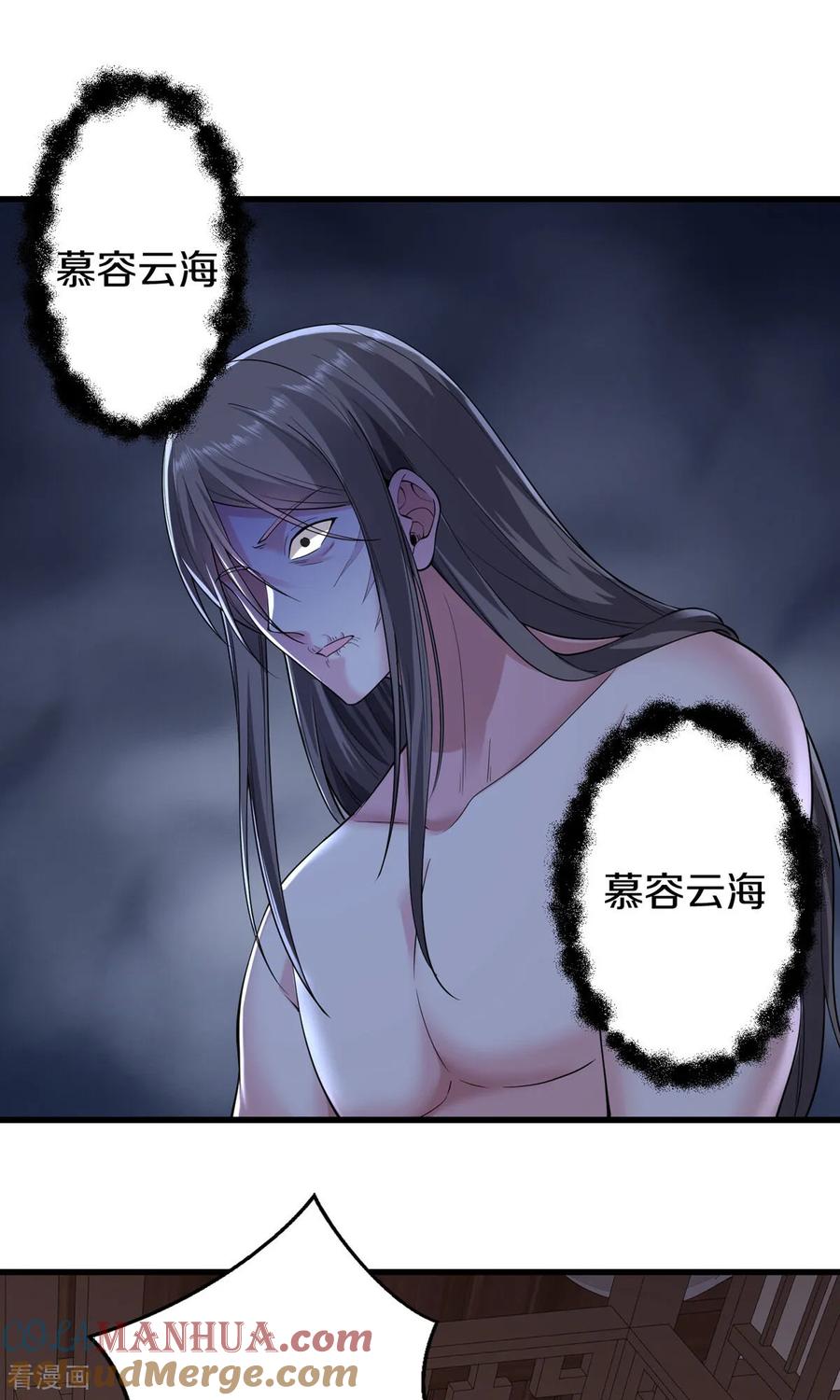 《我是大仙尊》第682话 第9页