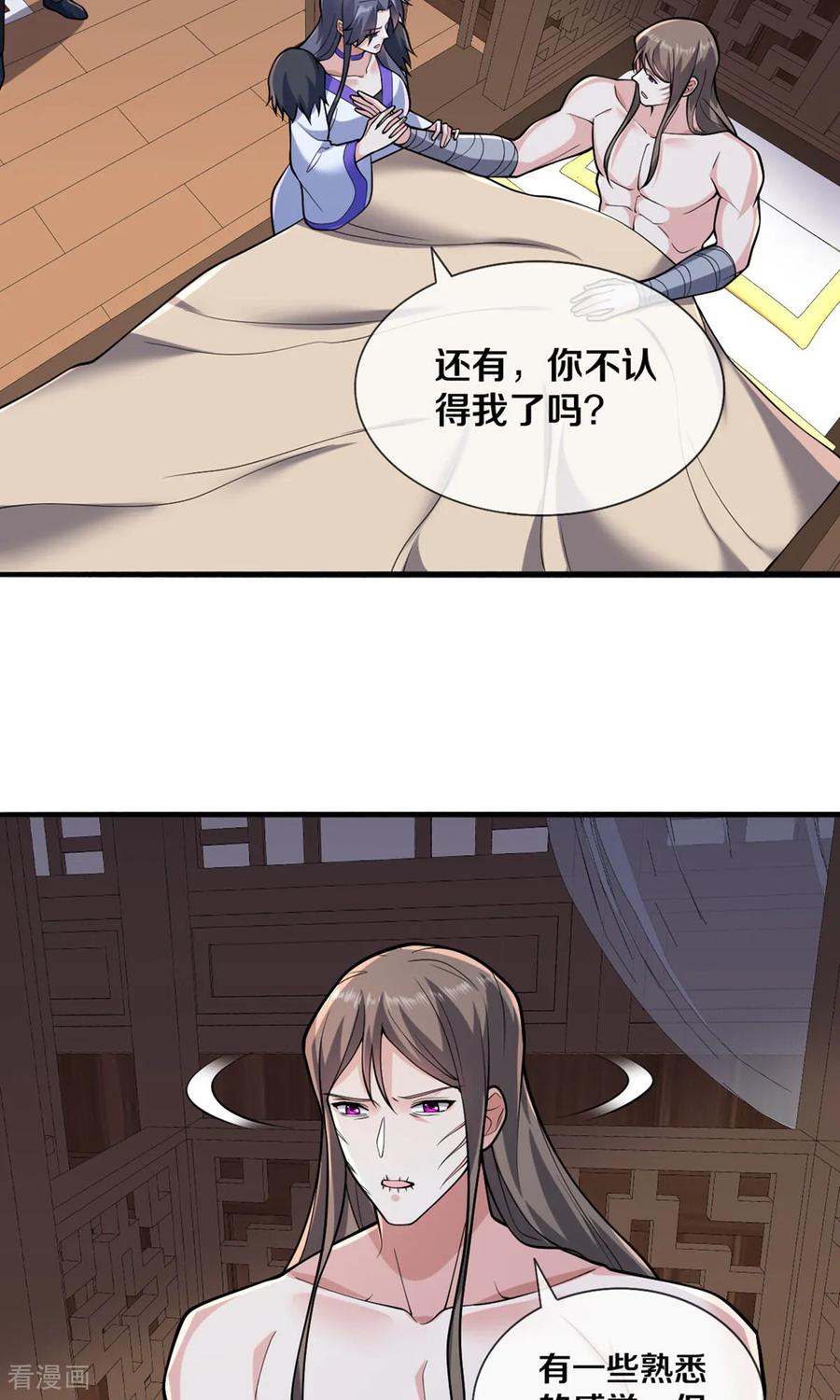 《我是大仙尊》第682话 第6页