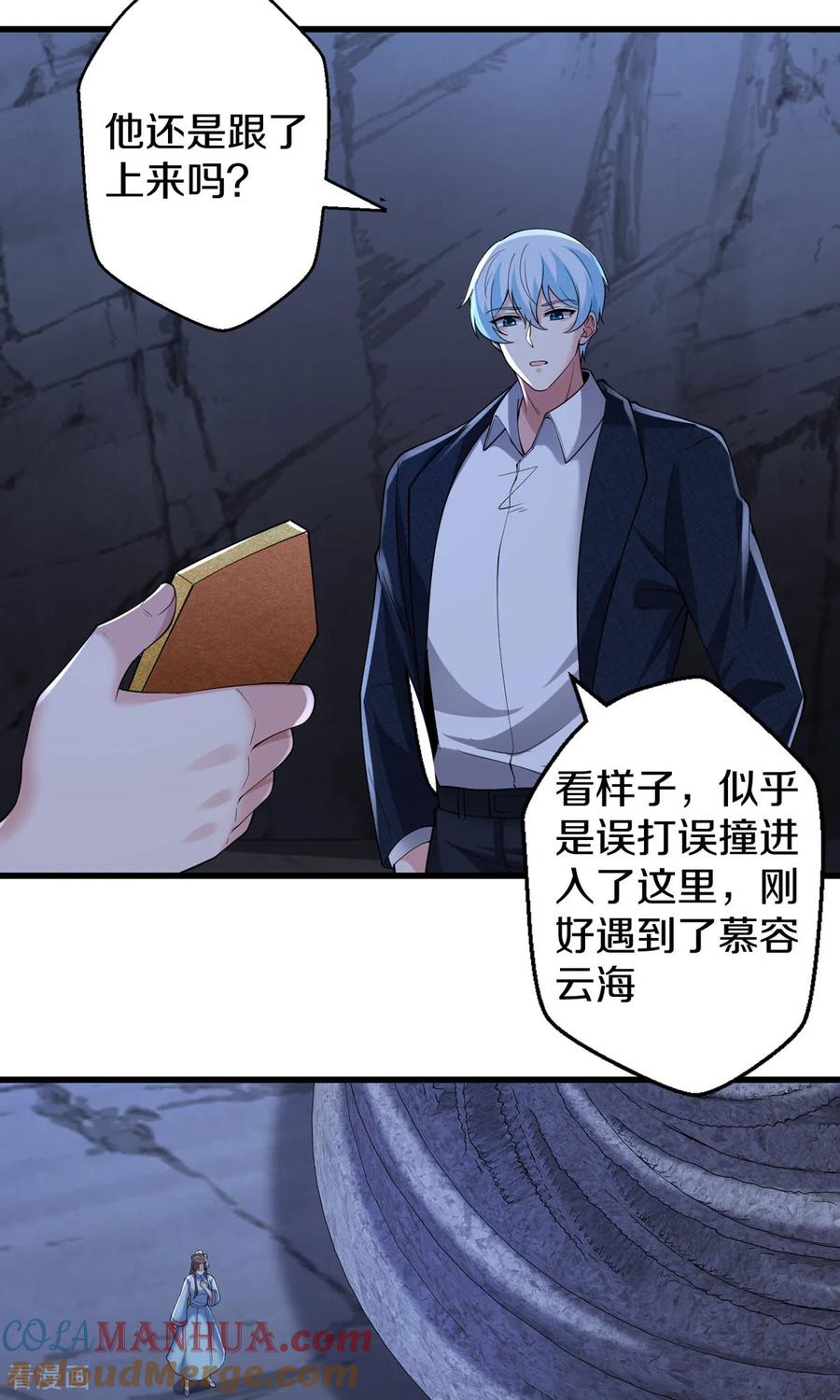 《我是大仙尊》第682话 第29页