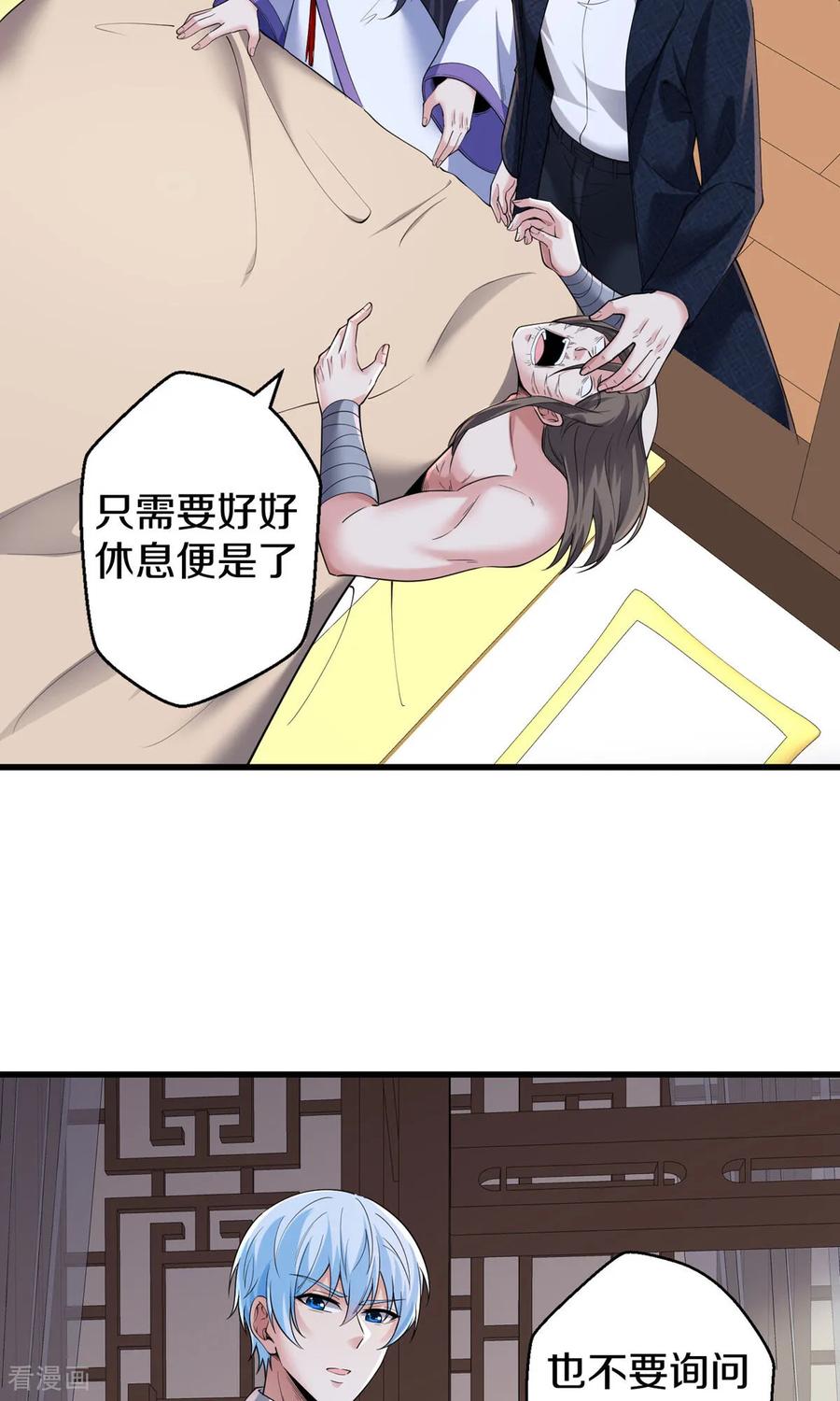 《我是大仙尊》第682话 第12页