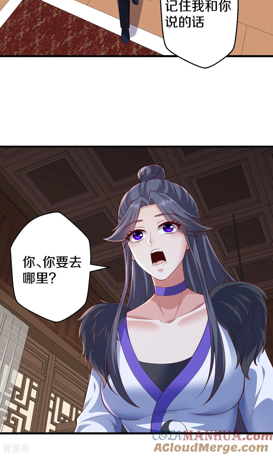 《我是大仙尊》第682话 第17页