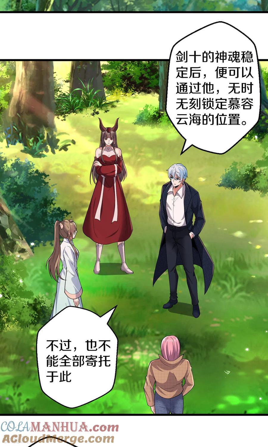 《我是大仙尊》第682话 第19页