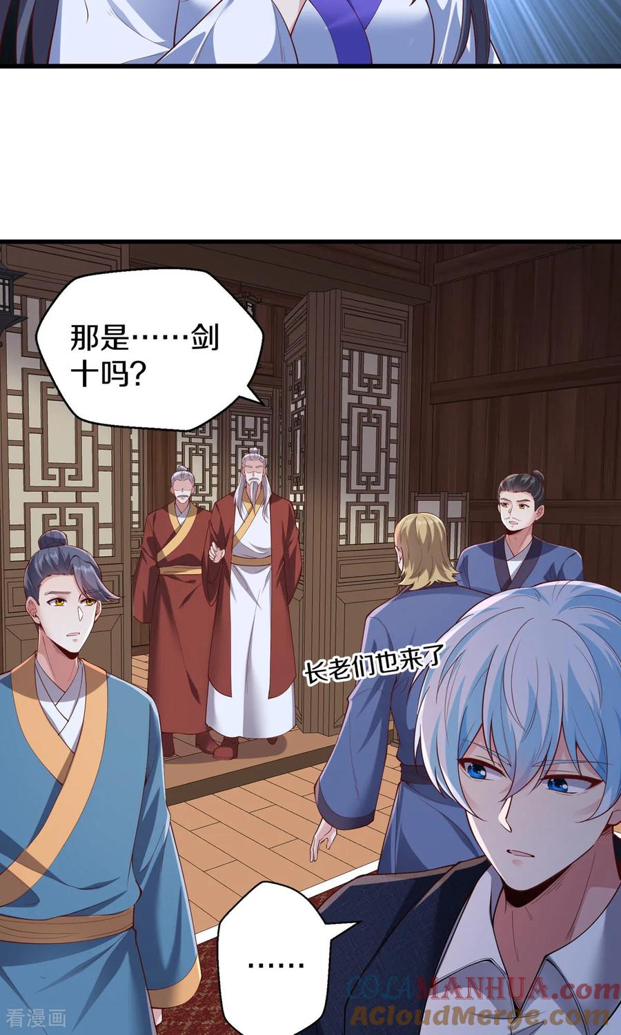 《我是大仙尊》第682话 第15页