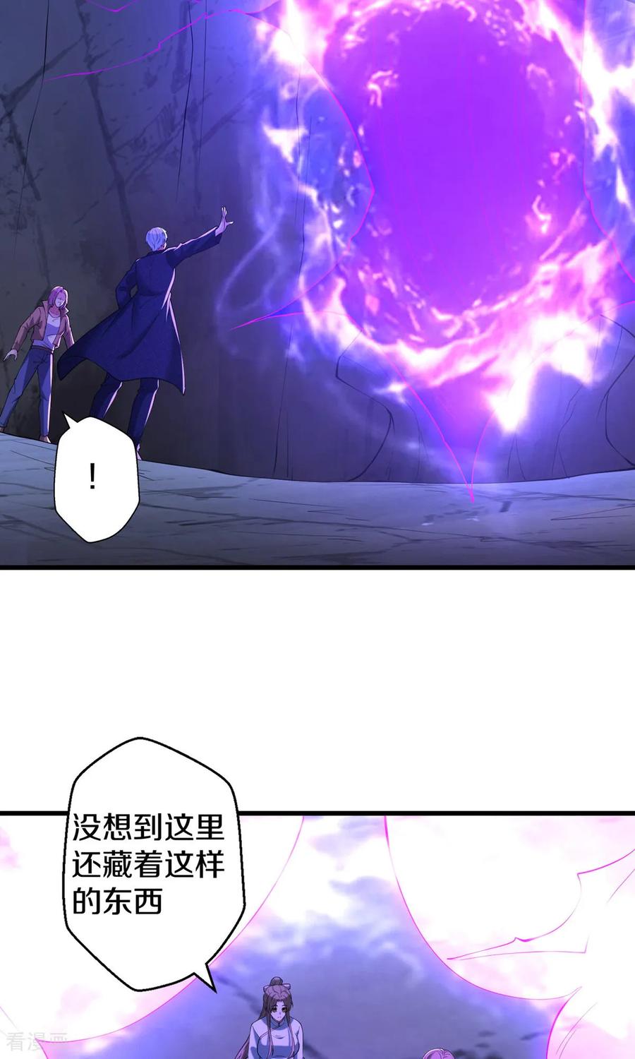 《我是大仙尊》第682话 第24页