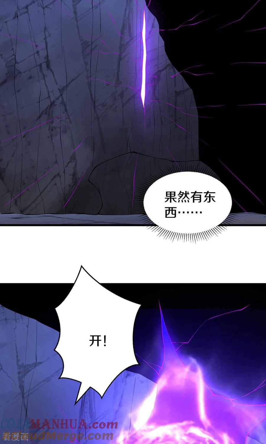《我是大仙尊》第682话 第23页