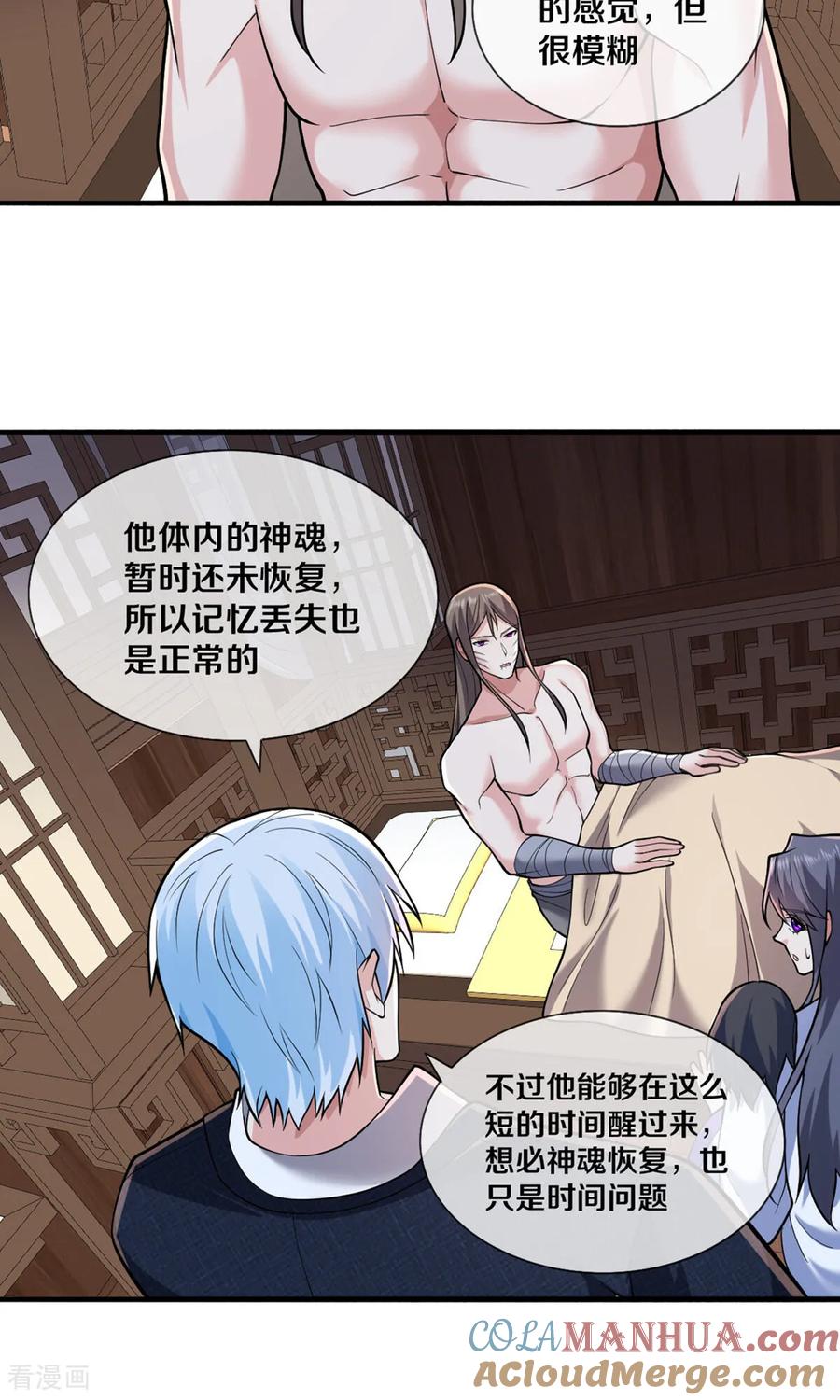 《我是大仙尊》第682话 第7页
