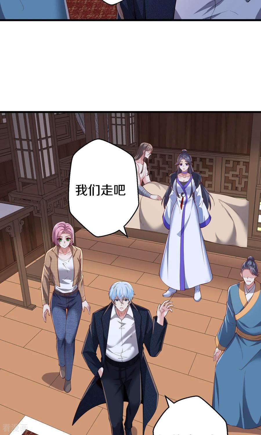 《我是大仙尊》第682话 第16页