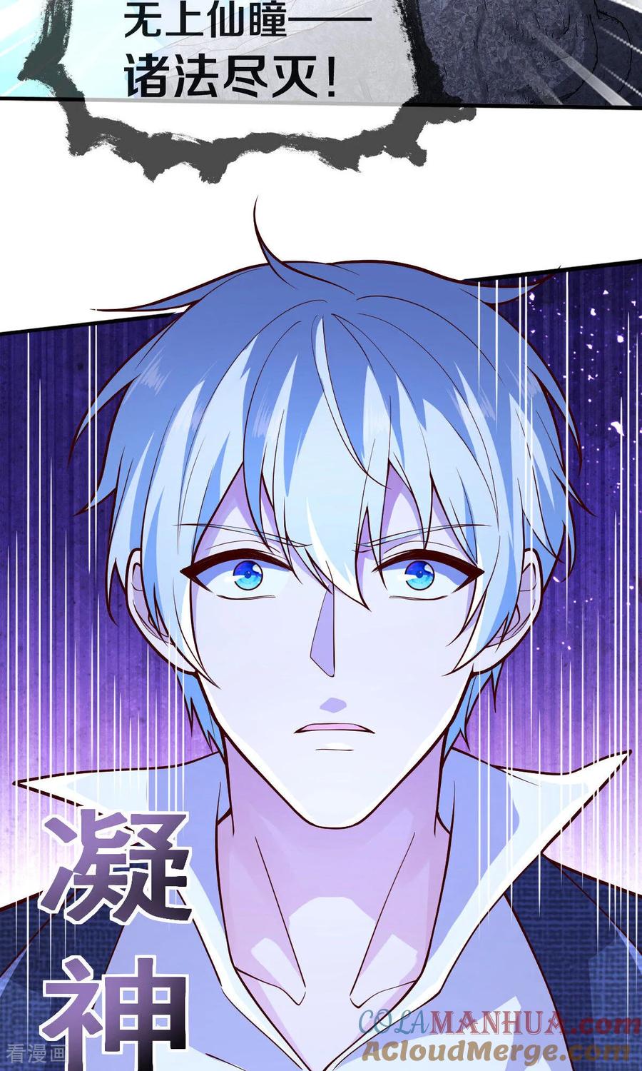 《我是大仙尊》第683话 第11页