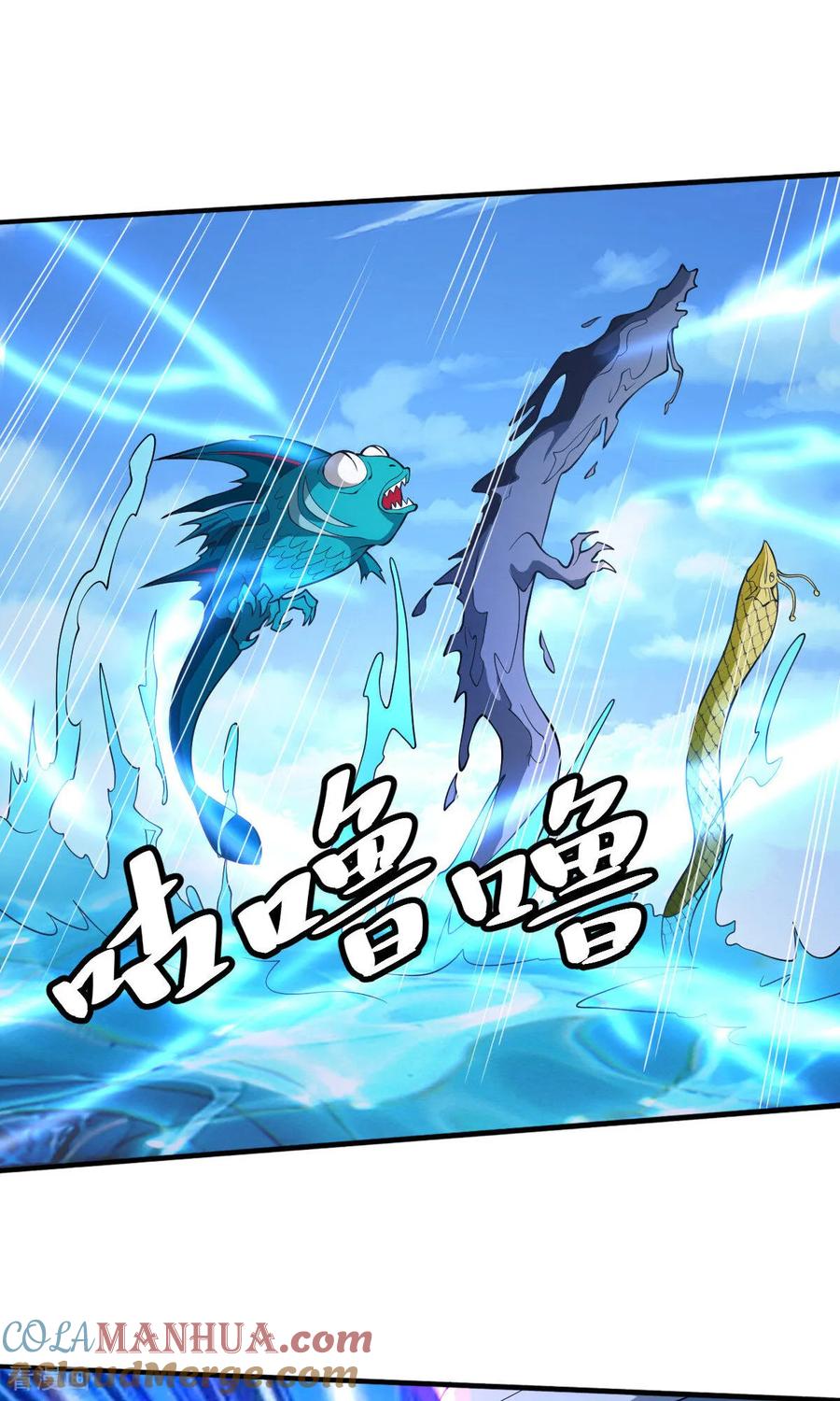 《我是大仙尊》第683话 第21页