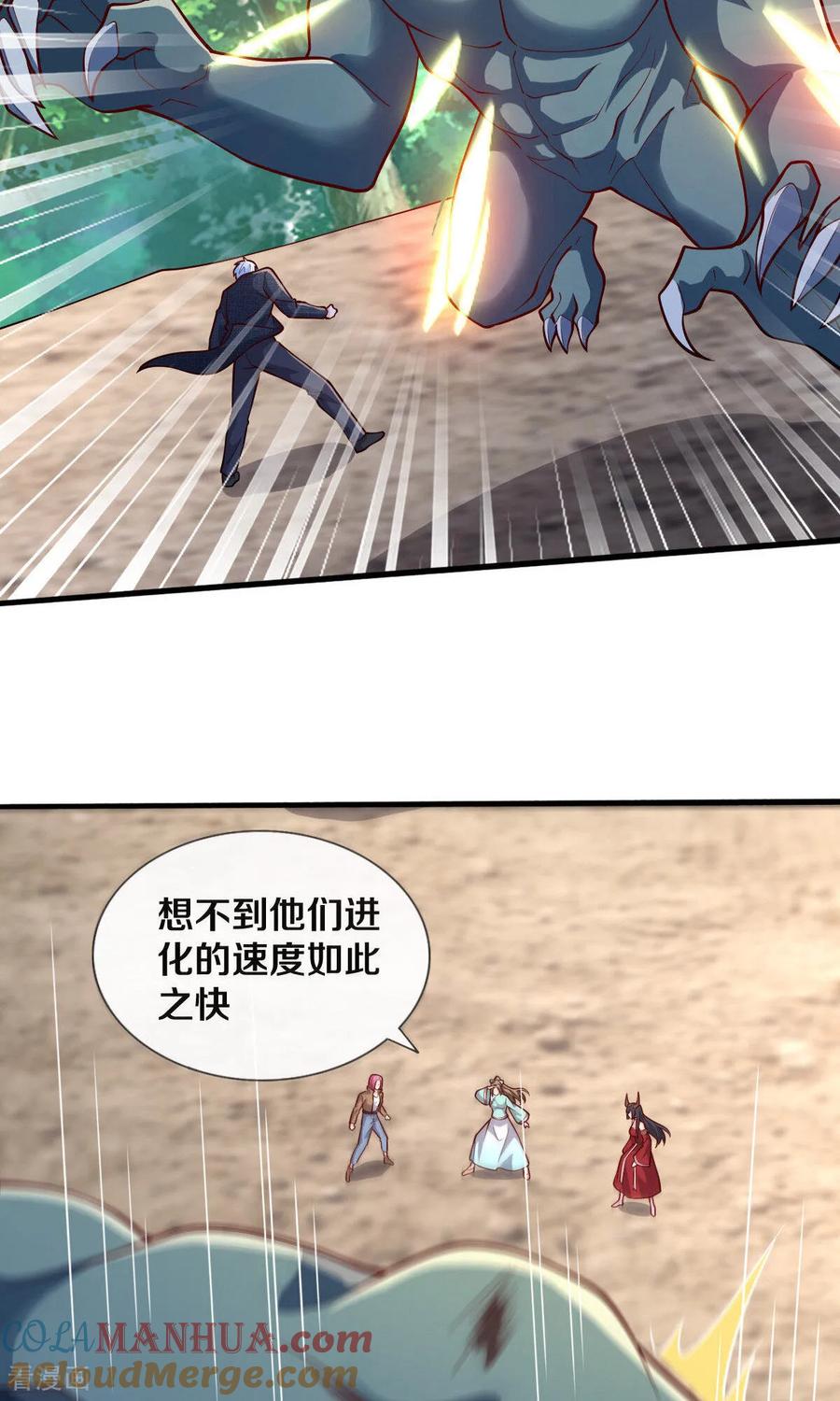 《我是大仙尊》第683话 第29页