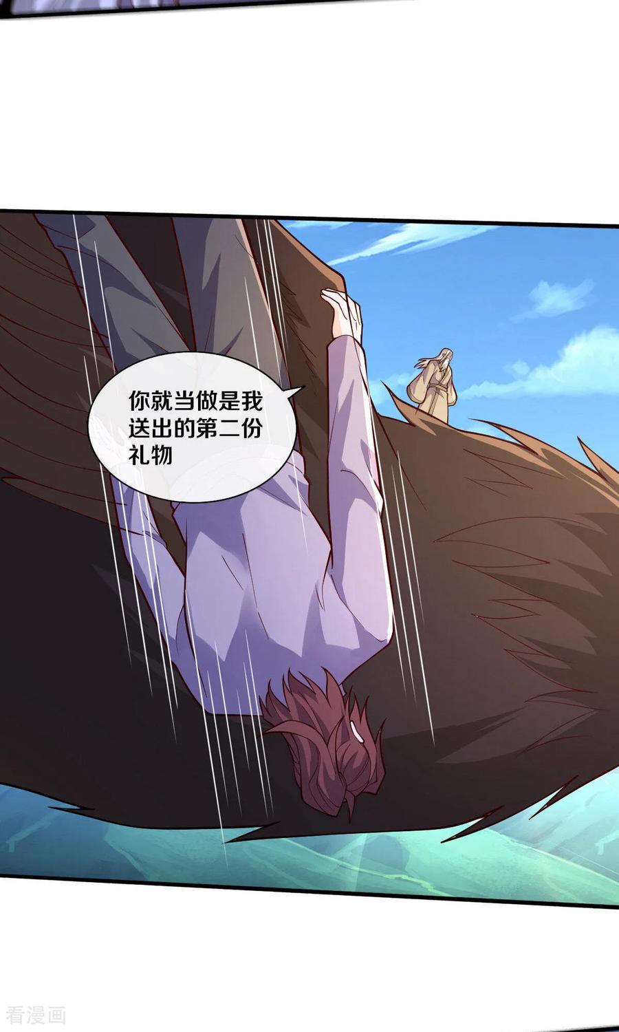 《我是大仙尊》第683话 第26页