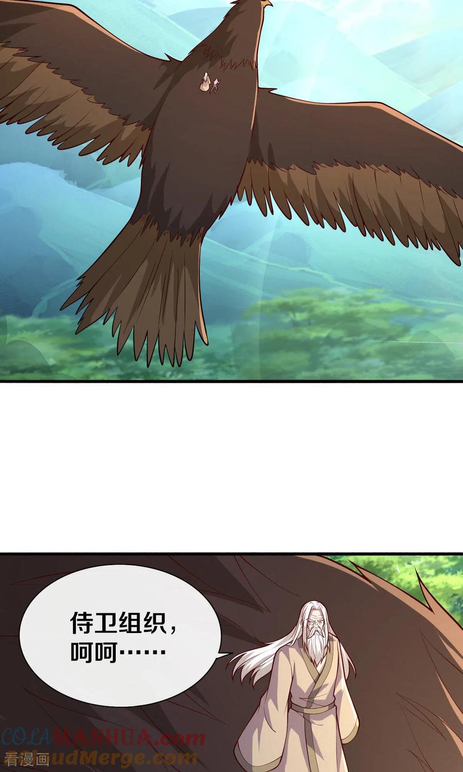 《我是大仙尊》第683话 第23页