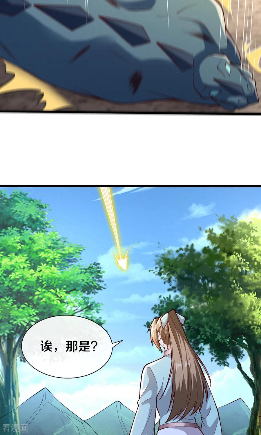 《我是大仙尊》第683话 第30页