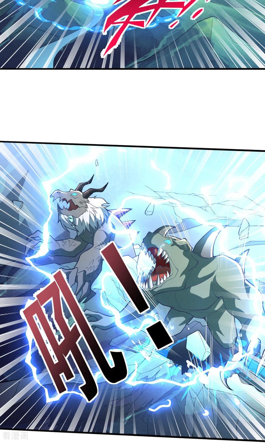 《我是大仙尊》第683话 第20页