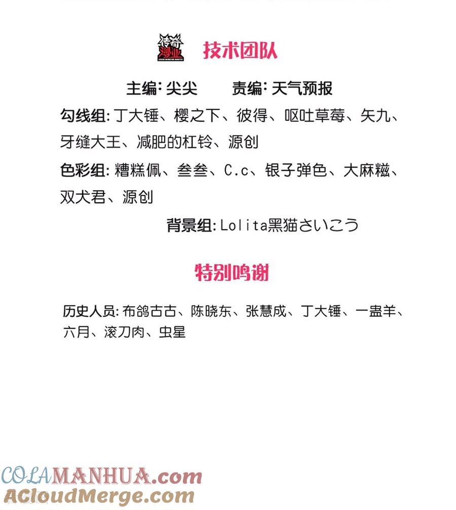 《我是大仙尊》第683话 第3页