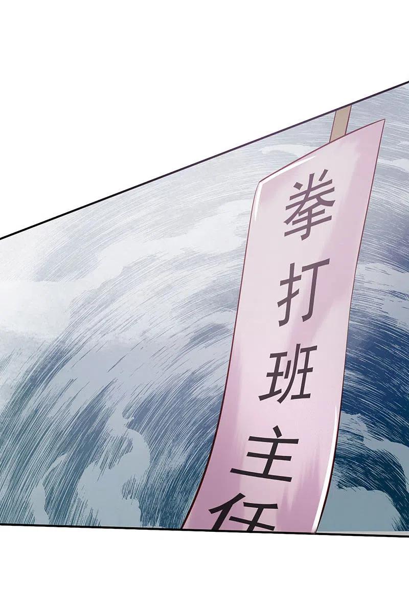 《我是大仙尊》第68话 拳打老师，脚踢仙尊 第14页