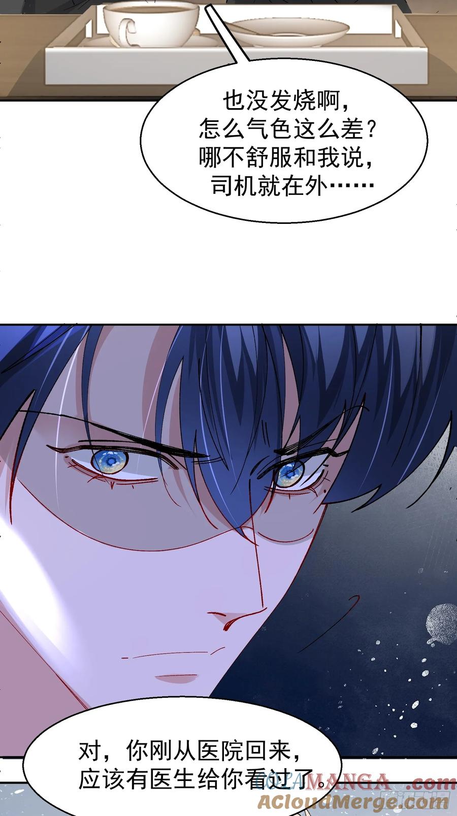 以下欺上 057-给我一个交代 第31页