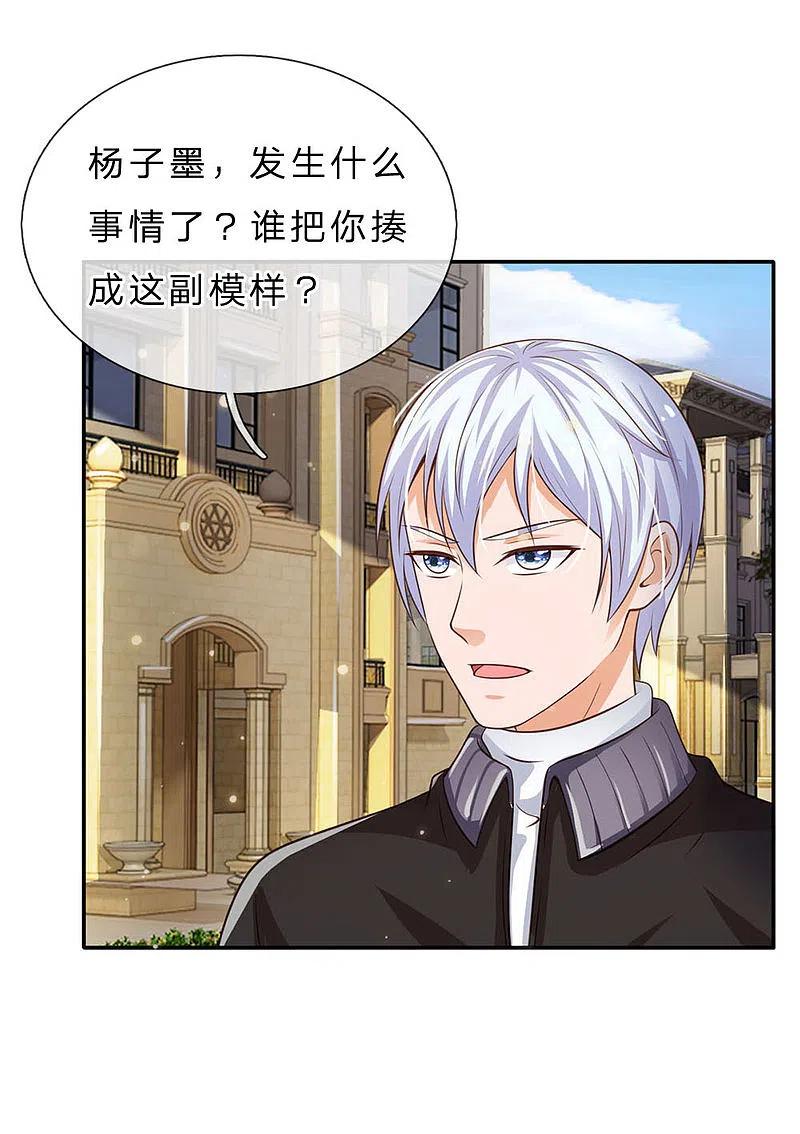 《我是大仙尊》第68话 拳打老师，脚踢仙尊 第4页