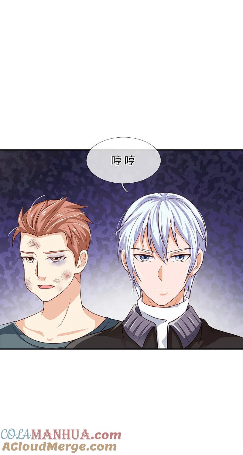 《我是大仙尊》第68话 拳打老师，脚踢仙尊 第17页