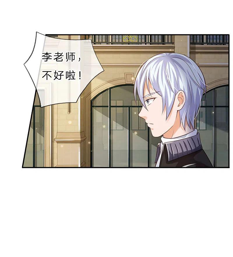 《我是大仙尊》第68话 拳打老师，脚踢仙尊 第2页