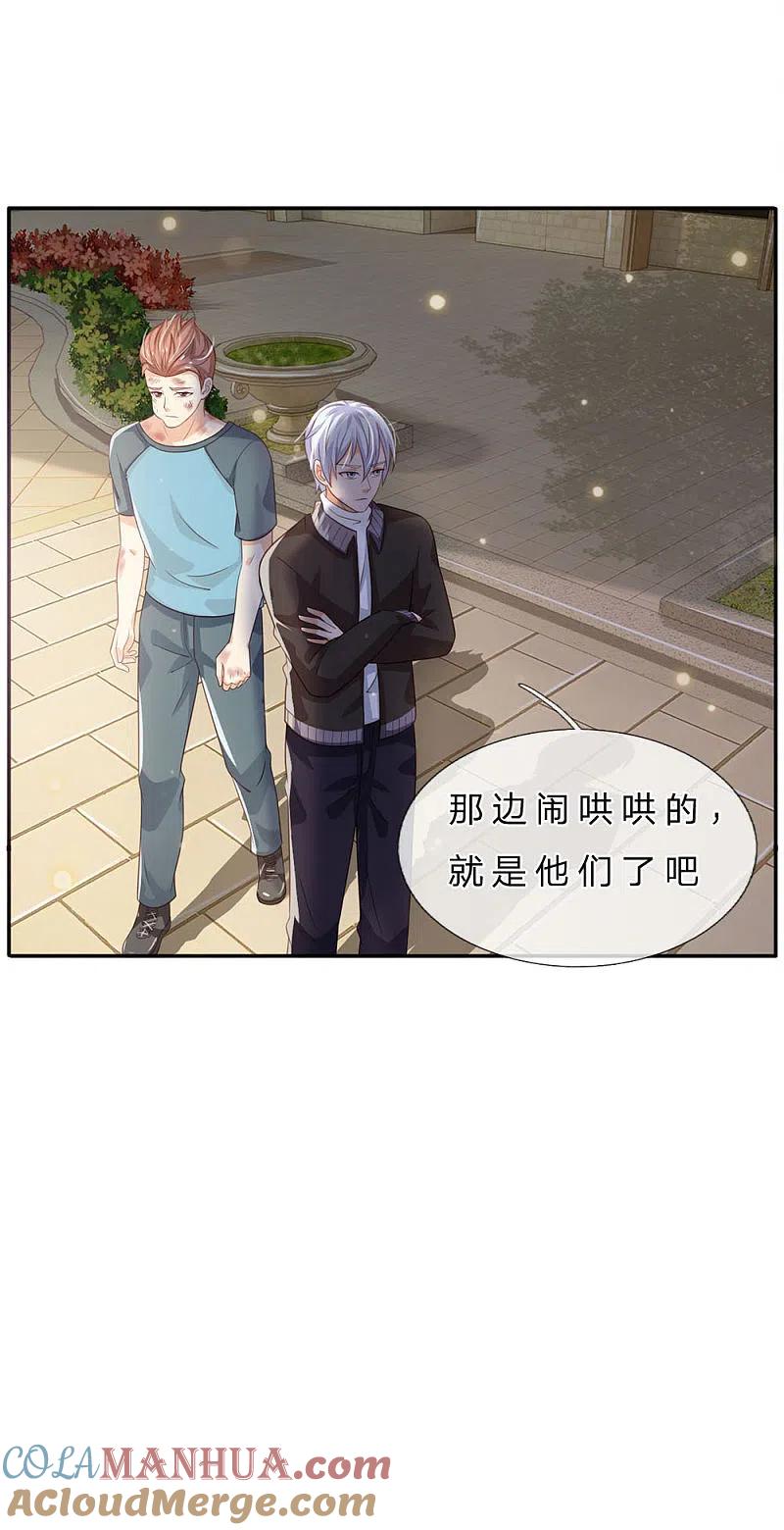 《我是大仙尊》第68话 拳打老师，脚踢仙尊 第13页
