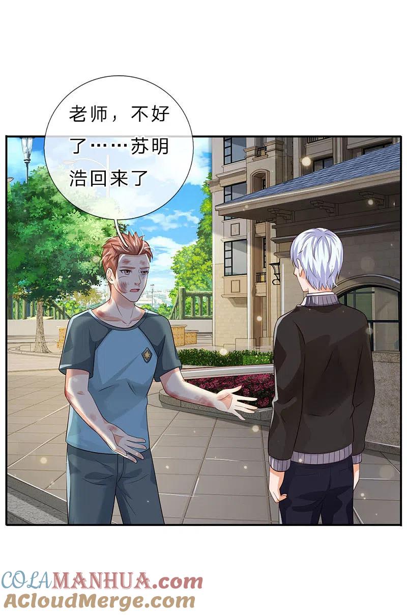 《我是大仙尊》第68话 拳打老师，脚踢仙尊 第5页