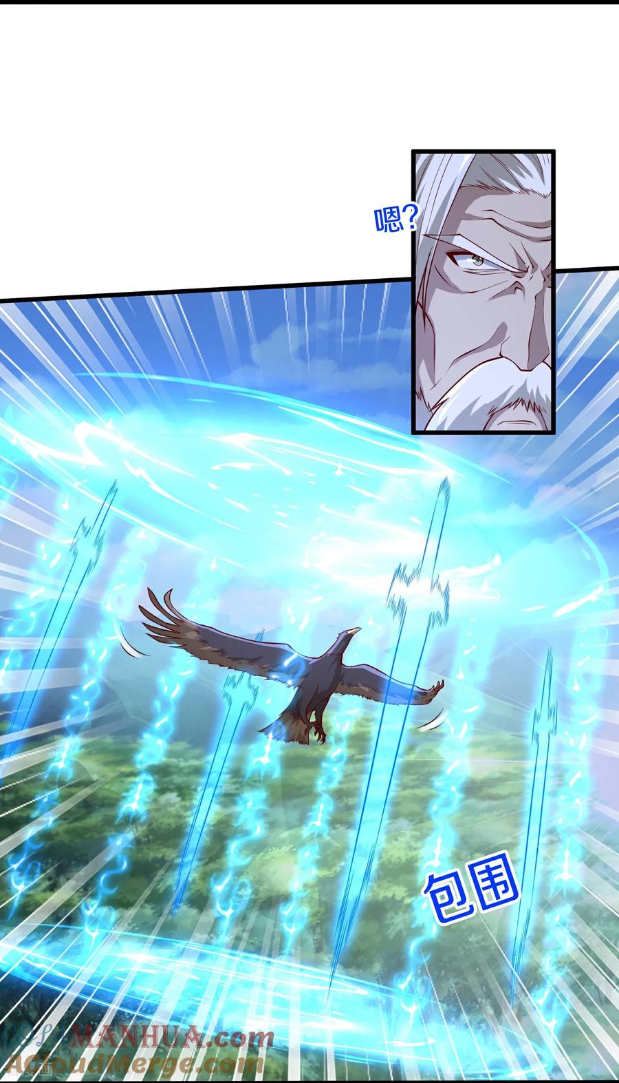 《我是大仙尊》第684话 第11页