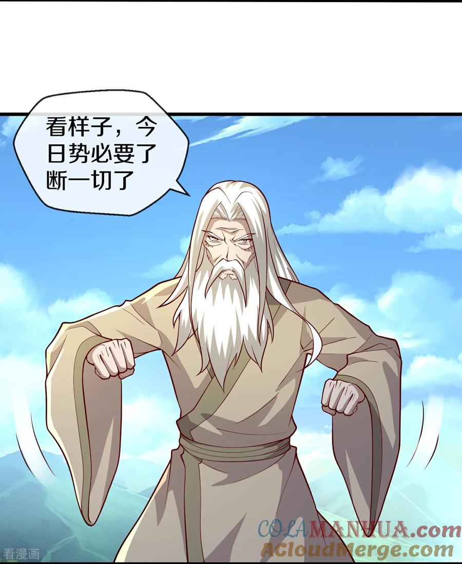 《我是大仙尊》第684话 第13页