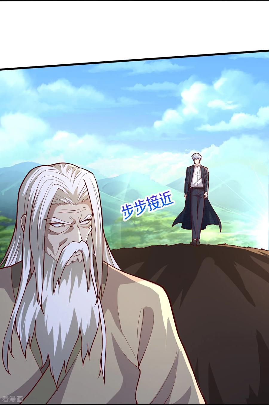 《我是大仙尊》第684话 第12页