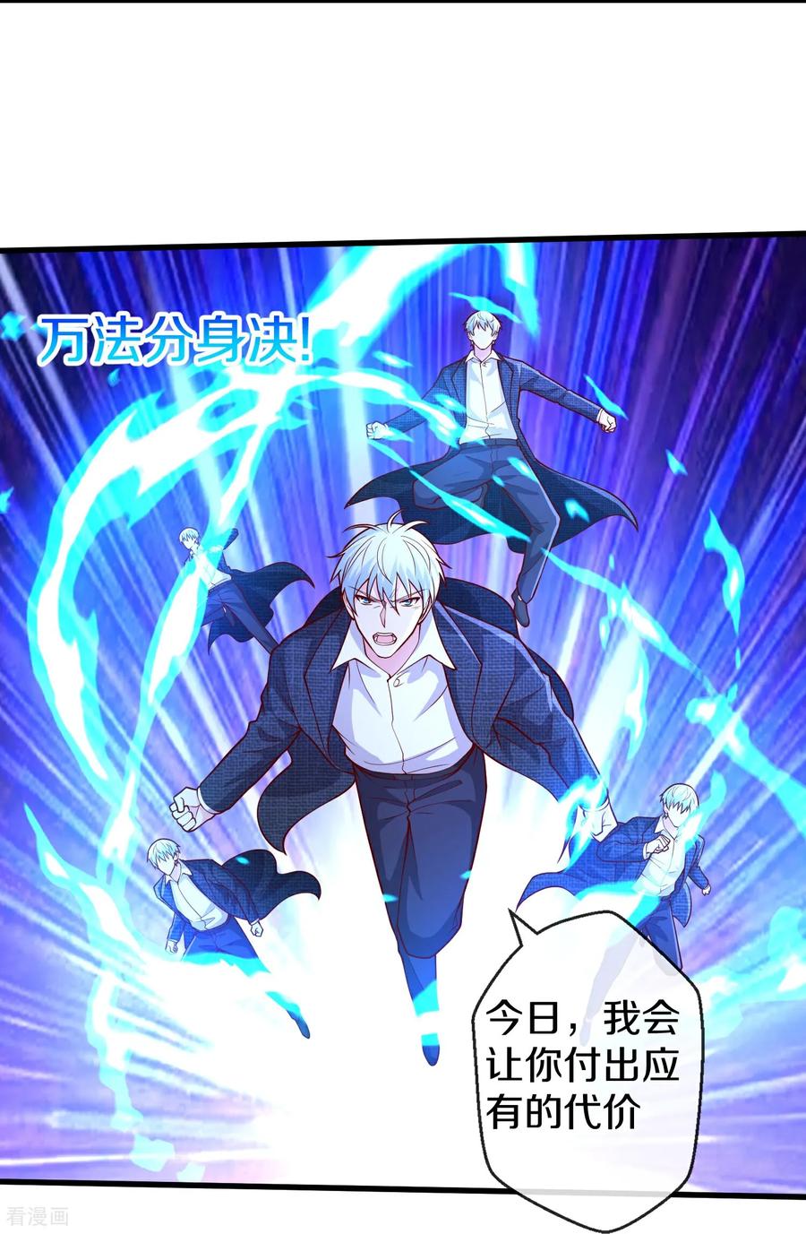 《我是大仙尊》第684话 第14页