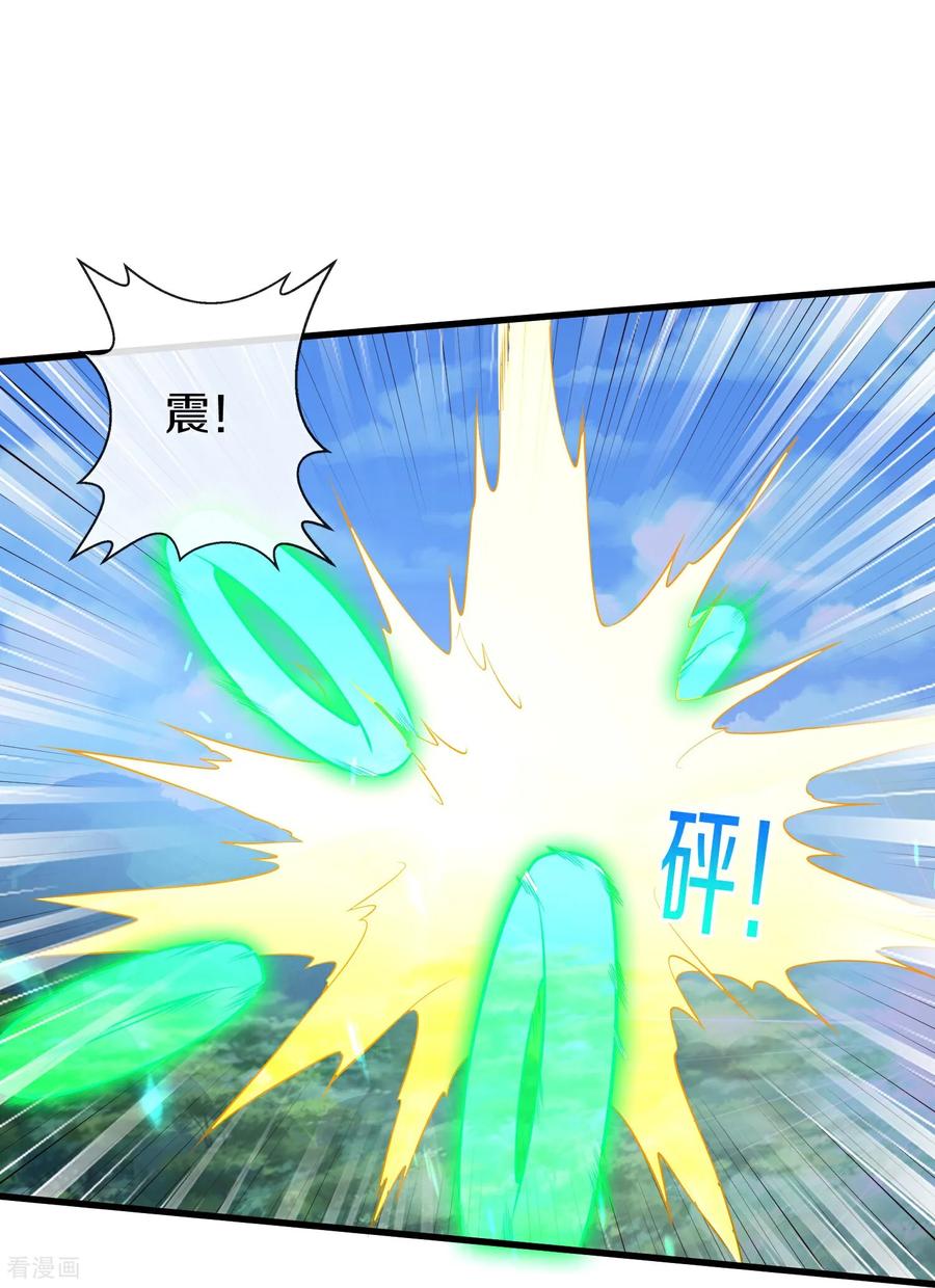 《我是大仙尊》第684话 第24页