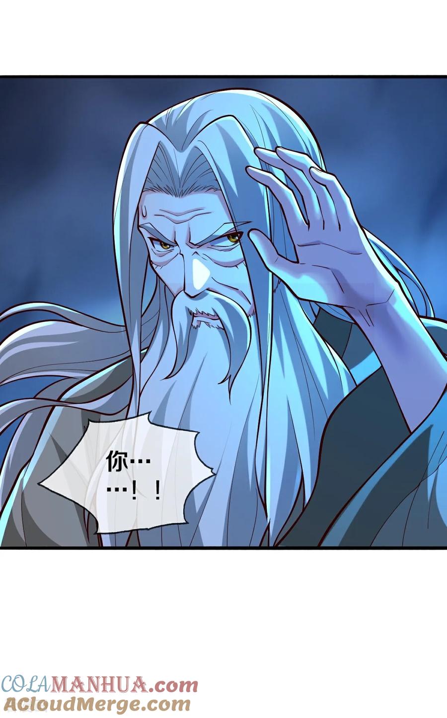 《我是大仙尊》第685话 第9页