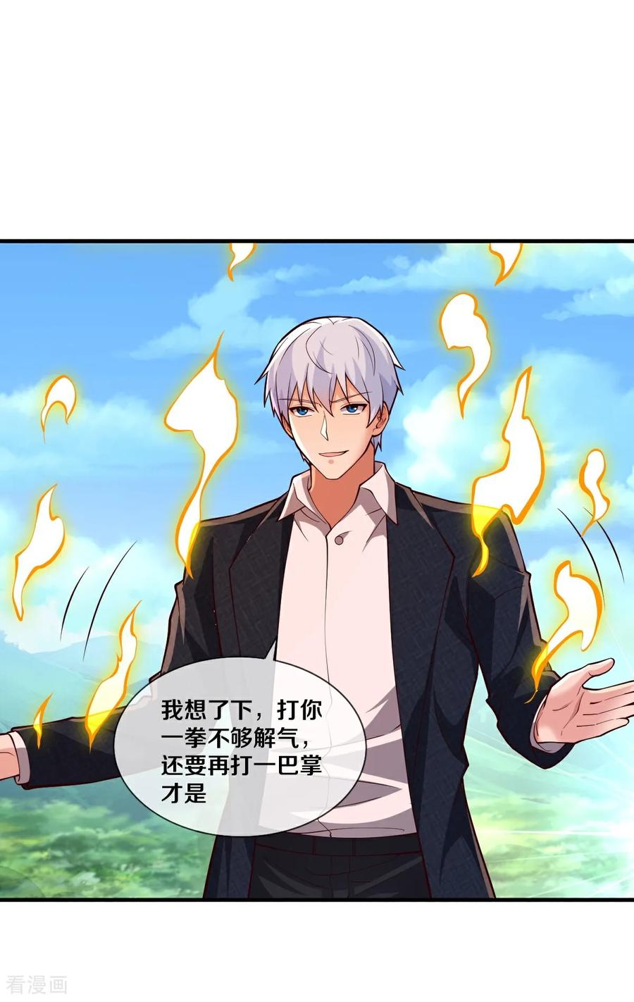 《我是大仙尊》第685话 第10页