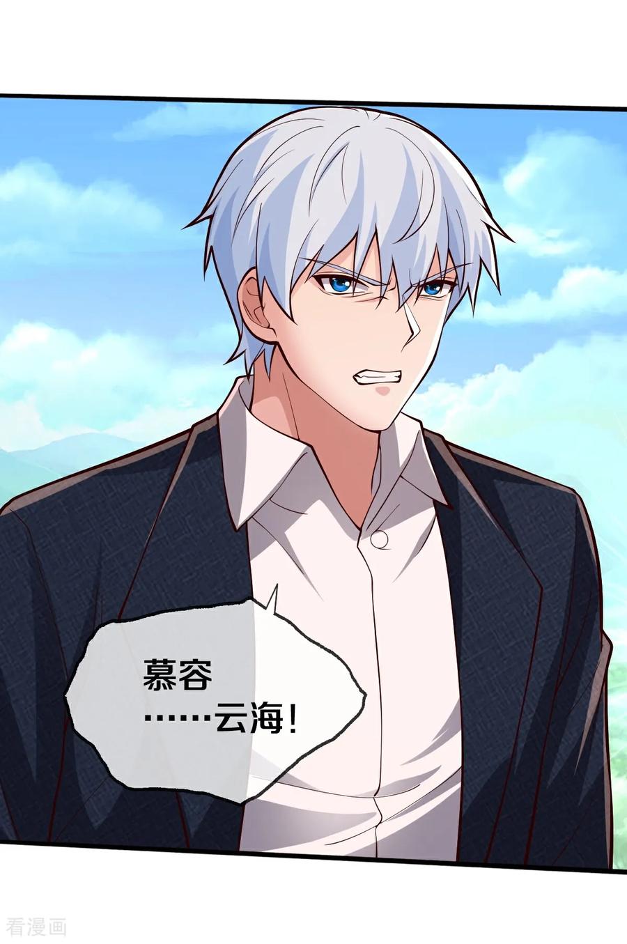 《我是大仙尊》第685话 第28页