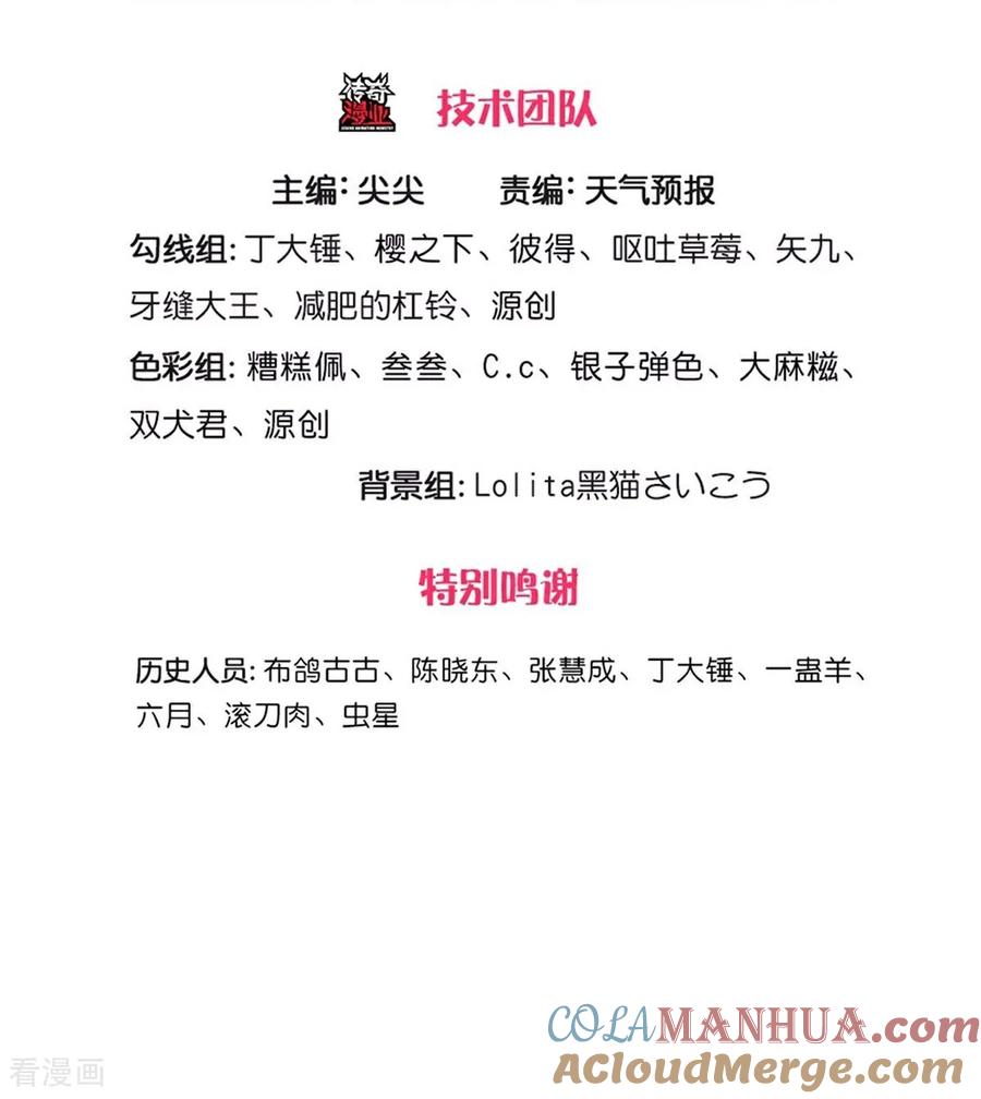 《我是大仙尊》第685话 第3页