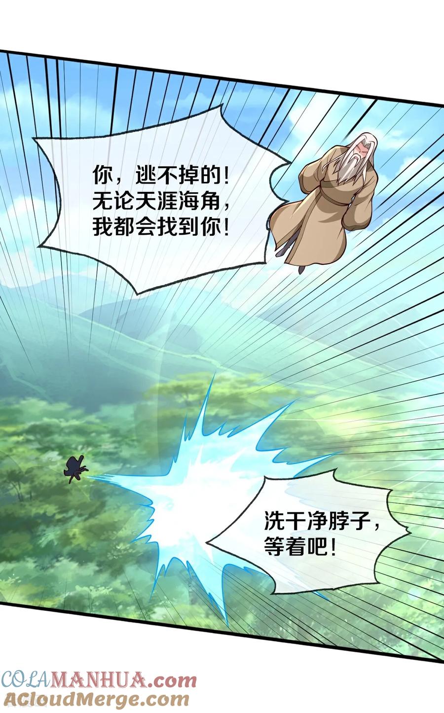 《我是大仙尊》第685话 第29页