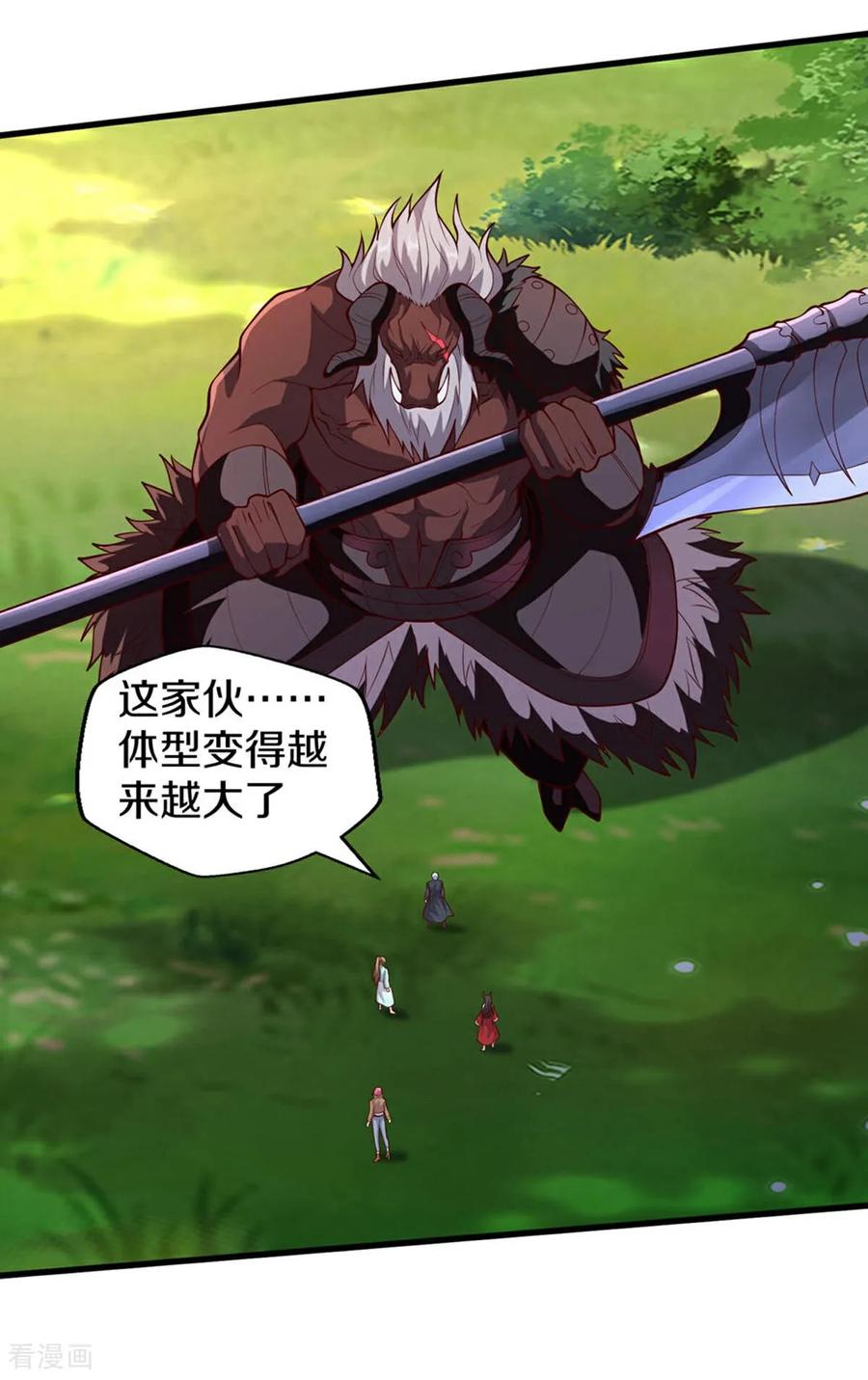 《我是大仙尊》第686话 第10页