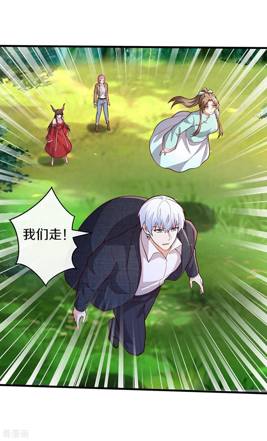 《我是大仙尊》第686话 第28页