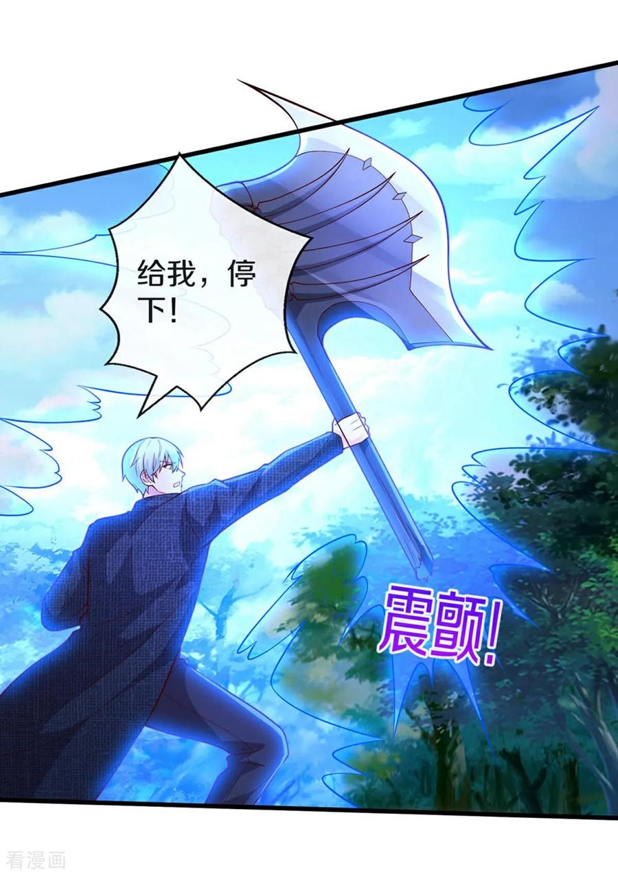 《我是大仙尊》第686话 第22页