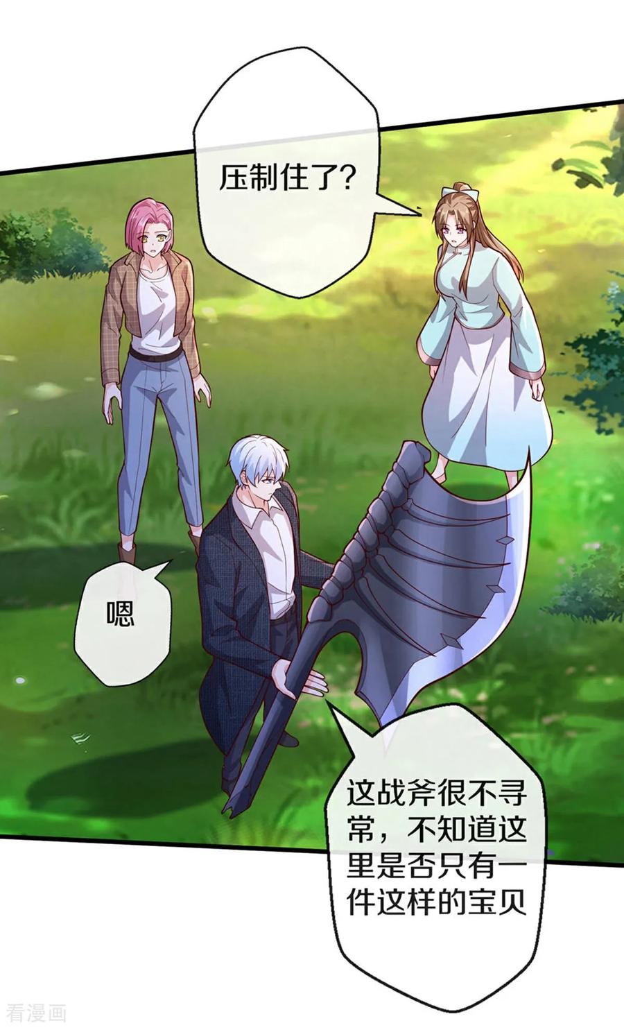 《我是大仙尊》第686话 第24页